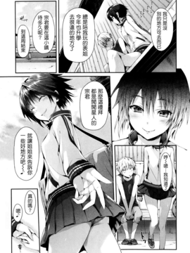 [Badluck1205][Hisasi] せせらぎ [Badluck1205] (COMIC 快楽天 Beast 2013-09)_P009