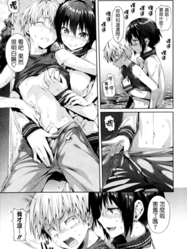 [Badluck1205][Hisasi] せせらぎ [Badluck1205] (COMIC 快楽天 Beast 2013-09)_P011