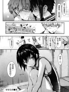 [Badluck1205][Hisasi] せせらぎ [Badluck1205] (COMIC 快楽天 Beast 2013-09)_P022