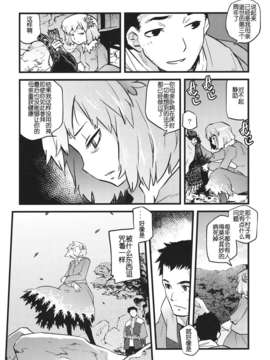 [个人汉化](C84) [急行兎 (ともつか治臣)] 白帝乃書 (東方Project)_06