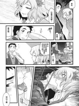 [个人汉化](C84) [急行兎 (ともつか治臣)] 白帝乃書 (東方Project)_14
