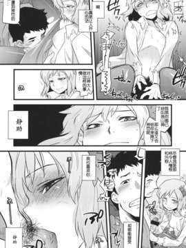 [个人汉化](C84) [急行兎 (ともつか治臣)] 白帝乃書 (東方Project)_17