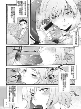 [个人汉化](C84) [急行兎 (ともつか治臣)] 白帝乃書 (東方Project)_18
