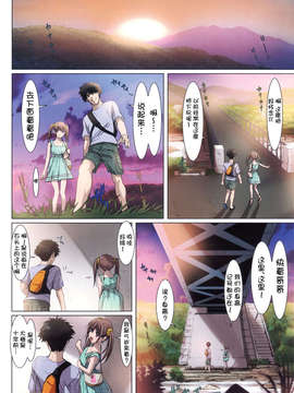 [脸肿汉化组](C84) [Studio Pal (南野琴)] 妹は僕の恋人～お兄ちゃんとの思い出編～ (オリジナル)_04_0004