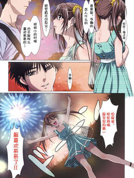 [脸肿汉化组](C84) [Studio Pal (南野琴)] 妹は僕の恋人～お兄ちゃんとの思い出編～ (オリジナル)_05_0005