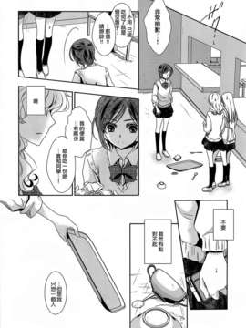 [无毒汉化组][カーテンウォールの家 (鈴宮きりは)] ふるえる (オリジナル)_006