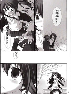 [年糕汉化组](C84) (同人誌) [Alice.milk （蒔田真記 ）]先生と私の3年間(オリジナル )_IMG_0006