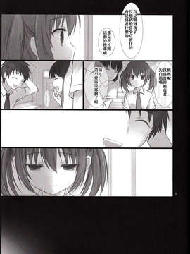 [年糕汉化组](C84) (同人誌) [Alice.milk （蒔田真記 ）]先生と私の3年間(オリジナル )_IMG_0008