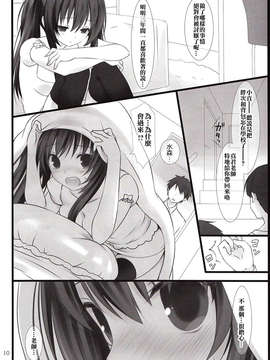 [年糕汉化组](C84) (同人誌) [Alice.milk （蒔田真記 ）]先生と私の3年間(オリジナル )_IMG_0009