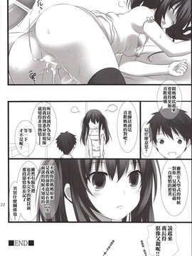 [年糕汉化组](C84) (同人誌) [Alice.milk （蒔田真記 ）]先生と私の3年間(オリジナル )_IMG_0021