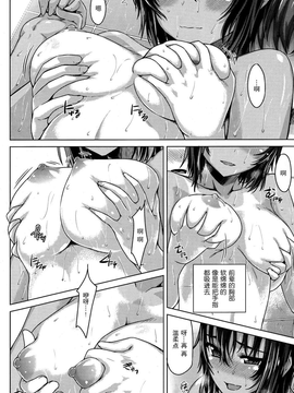 [无毒汉化组][燵成][放课后メドレー]Comic Shitsurakuten 2013.09_P132