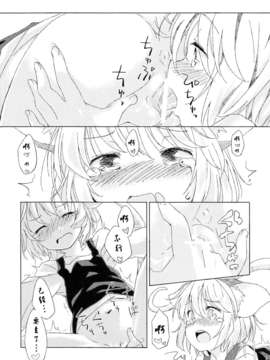 [伞尖绅士汉化组](C82)[Animal Passion(茹でピー)]探し物はナンですか(東方Project)_Naz_012