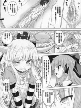 [紳士の庭汉化](C84) (同人誌) [海通信(なまもななせ)] 伊吹萃香が現代入り (東方)_14