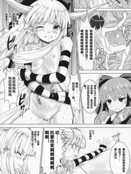 [紳士の庭汉化](C84) (同人誌) [海通信(なまもななせ)] 伊吹萃香が現代入り (東方)_15