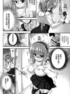 [Nice漢化][にの子] 発情スイッチ (COMIC 失楽天 2013年4月号)_04_004