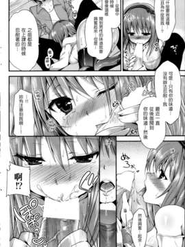 [Nice漢化][にの子] 発情スイッチ (COMIC 失楽天 2013年4月号)_08_008