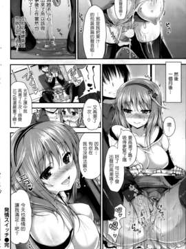 [Nice漢化][にの子] 発情スイッチ (COMIC 失楽天 2013年4月号)_16_016
