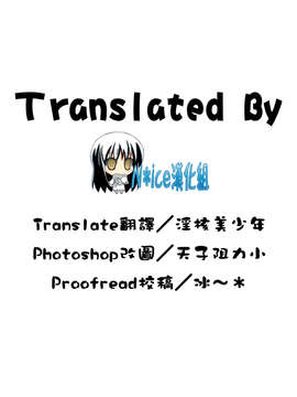 [Nice漢化][にの子] 発情スイッチ (COMIC 失楽天 2013年4月号)_17_credits