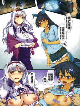 [清純突破漢化](COMIC1☆7) [しもやけ堂 (逢魔刻壱)] 響×貴音のし～くれっと○×△ (アイドルマスター)_04_04_003