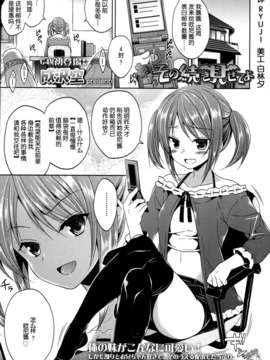 [脸肿汉化组][成沢空] ねぇ、その続き見せてよ (Girls for M Vol.4)