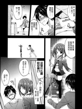 [脸肿汉化组][成沢空] ねぇ、その続き見せてよ (Girls for M Vol.4)_P067