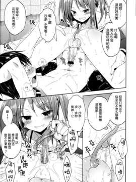 [脸肿汉化组][成沢空] ねぇ、その続き見せてよ (Girls for M Vol.4)_P069