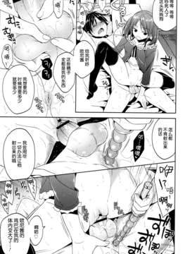 [脸肿汉化组][成沢空] ねぇ、その続き見せてよ (Girls for M Vol.4)_P073