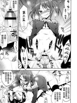 [脸肿汉化组][成沢空] ねぇ、その続き見せてよ (Girls for M Vol.4)_P075