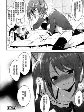 [脸肿汉化组][成沢空] ねぇ、その続き見せてよ (Girls for M Vol.4)_P078