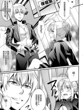 [TM福利研讨会汉化组] (C84)(うに蔵) マスターアルトリアちゃん!～嫁とえっちな魔力供給～ (Fate广播剧)_05