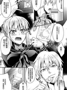 [TM福利研讨会汉化组] (C84)(うに蔵) マスターアルトリアちゃん!～嫁とえっちな魔力供給～ (Fate广播剧)_07