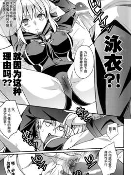 [TM福利研讨会汉化组] (C84)(うに蔵) マスターアルトリアちゃん!～嫁とえっちな魔力供給～ (Fate广播剧)_11