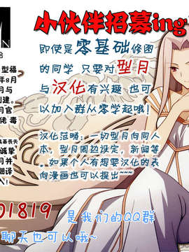 [TM福利研讨会汉化组] (C84)(うに蔵) マスターアルトリアちゃん!～嫁とえっちな魔力供給～ (Fate广播剧)_С