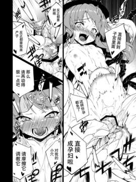 [CE家族社](C84) [TUKIBUTO (氷樹一世)] HI-天獄 (東方Project)_CE_198_011