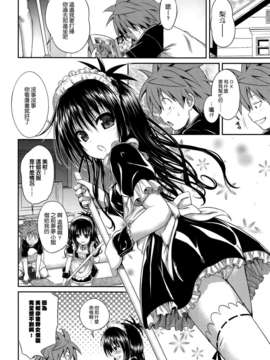 [空気系☆漢化] (C84) [40010壱号 (40010試作型)] The GreatRito (ToLOVEる-とらぶる-)_003