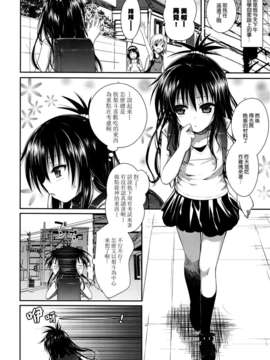 [空気系☆漢化] (C84) [40010壱号 (40010試作型)] The GreatRito (ToLOVEる-とらぶる-)_005