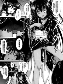 [空気系☆漢化] (C84) [40010壱号 (40010試作型)] The GreatRito (ToLOVEる-とらぶる-)_008