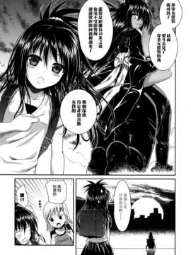 [空気系☆漢化] (C84) [40010壱号 (40010試作型)] The GreatRito (ToLOVEる-とらぶる-)_014