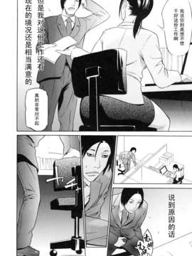 [黑条汉化][さいこ]机の下で_zettai_ryoujoku_087