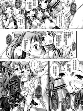 [空気系☆漢化] (C84) [八木崎銀座 (八神秋一)] Love Managinal (ラブライブ!)_026