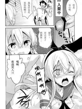羽)] きおしおぜかまし (艦隊これくしょん-艦これ-)_13_12
