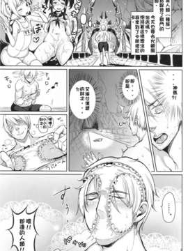 [FP個人漢化](C84) [チームキハラ (もじゃりん)] エリーンペロペロ×06 (TERA)_02_69_1