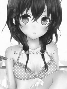 [琉璃神社汉化](C84) [Ice Sugar (うた乃)] 妹が剃ってと言うので_23_20_20