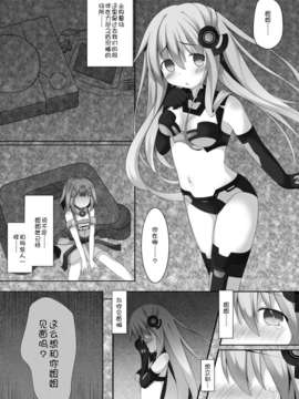 [脸肿汉化组] [A_O_I (高秋アキ)] slave sister (超次元ゲイム ネプテューヌ)_02_02