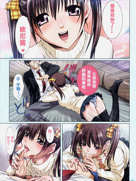 [琉璃神社汉化][Studio Pal (南野琴)] 妹は僕の恋人～てまりのやきもち編～_09_07_0007