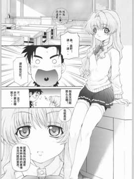 [贫乳汉化组][カズマ_G-VERSION] TIMTIMマシン CUSTOM 02 (おねがい☆ティーチャー)（森野莓）_004