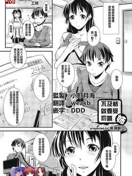 [魂+工坊][來須眠]赤点なら罰ゲ-ムだよね