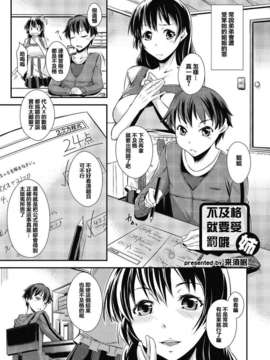 [魂+工坊][來須眠]赤点なら罰ゲ-ムだよね_momopan25_086