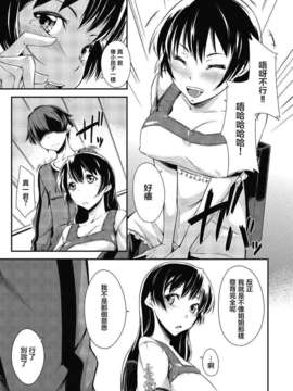 [魂+工坊][來須眠]赤点なら罰ゲ-ムだよね_momopan25_092