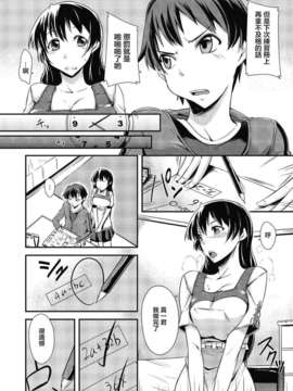 [魂+工坊][來須眠]赤点なら罰ゲ-ムだよね_momopan25_093